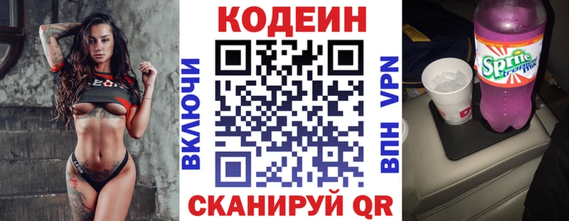 Кодеиновый сироп Lean Purple Drank  купить   Томилино 