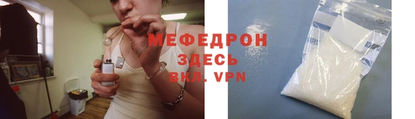 мефедрон мука Белоозёрский