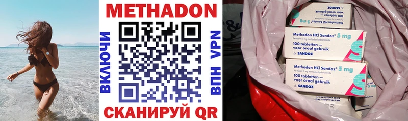 МЕТАДОН VHQ  Томилино 