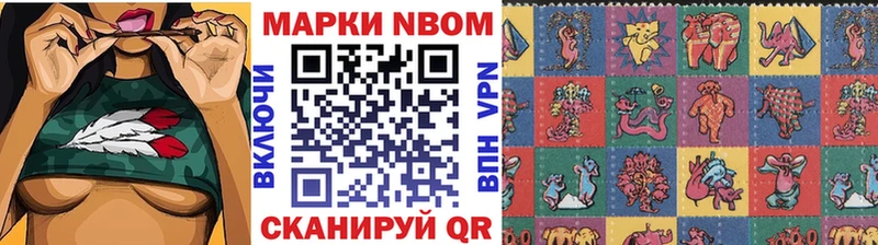 продажа наркотиков  ОМГ ОМГ сайт  Марки N-bome 1500мкг  Томилино 